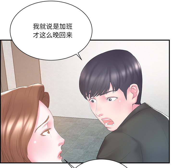 韩国污漫画 傢中有個小姨子 第13话 21