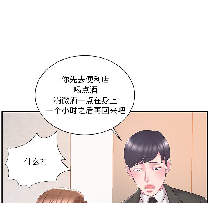 韩国污漫画 傢中有個小姨子 第13话 25