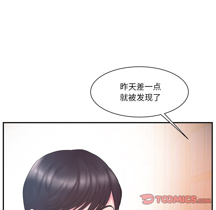 韩国污漫画 傢中有個小姨子 第13话 98