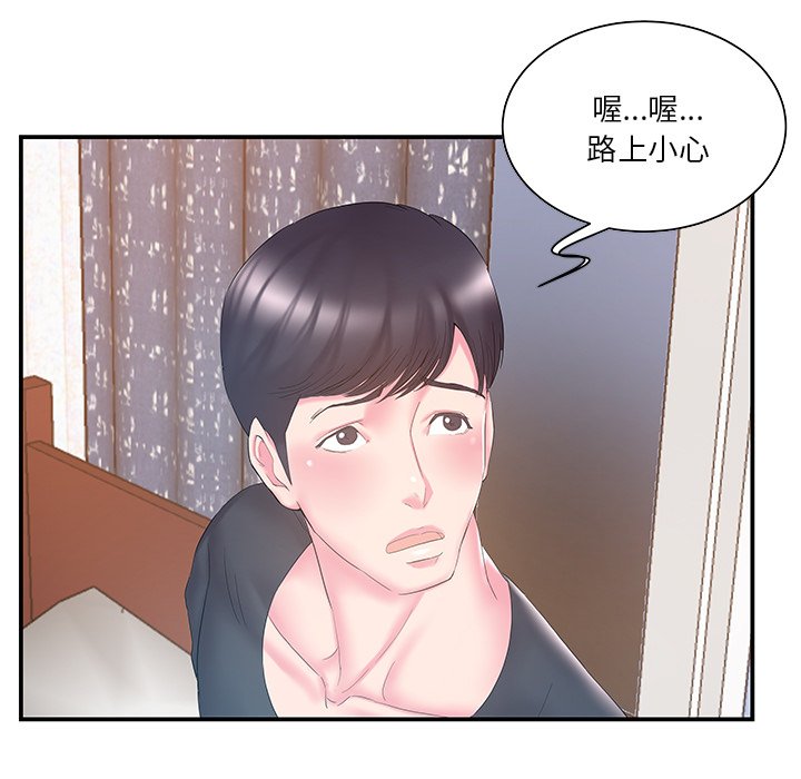 韩国污漫画 傢中有個小姨子 第14话 61