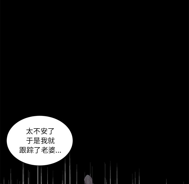 韩国污漫画 傢中有個小姨子 第14话 67