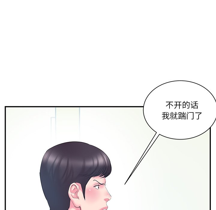 韩国污漫画 傢中有個小姨子 第15话 26