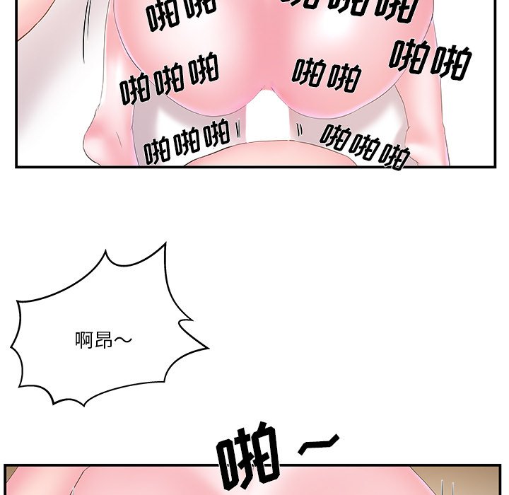 韩国污漫画 傢中有個小姨子 第15话 69