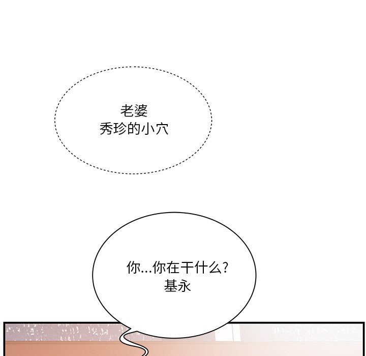 韩国污漫画 傢中有個小姨子 第16话 25