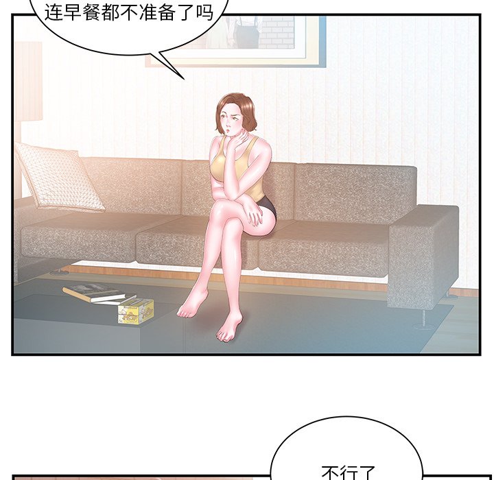 韩国污漫画 傢中有個小姨子 第16话 63