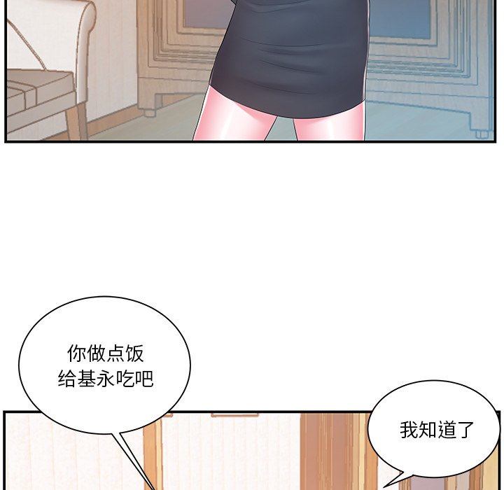 韩国污漫画 傢中有個小姨子 第16话 72