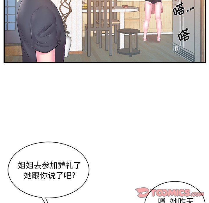 韩国污漫画 傢中有個小姨子 第16话 82