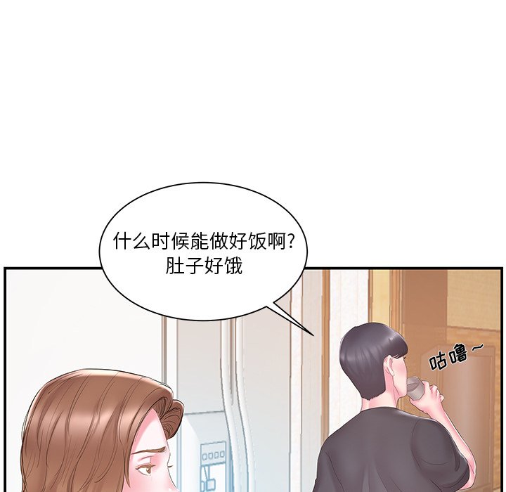韩国污漫画 傢中有個小姨子 第16话 84