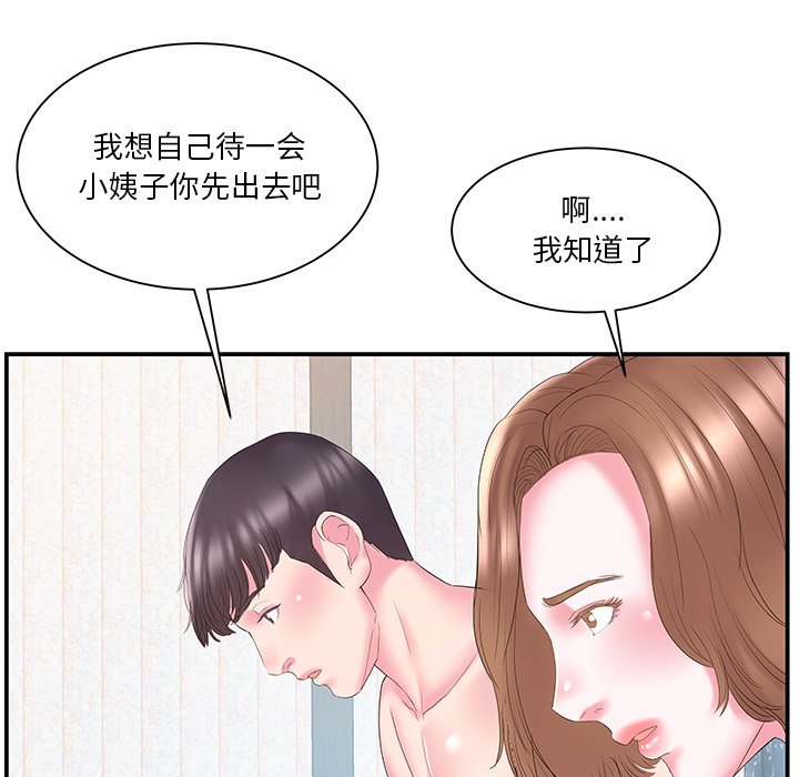 韩国污漫画 傢中有個小姨子 第18话 12