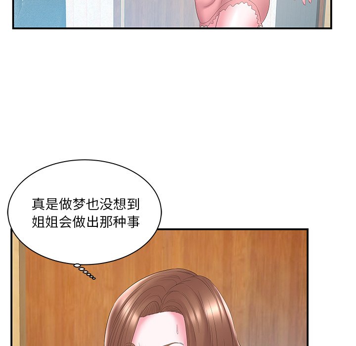 韩国污漫画 傢中有個小姨子 第18话 16