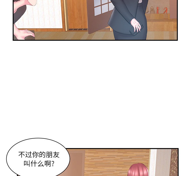 韩国污漫画 傢中有個小姨子 第18话 27