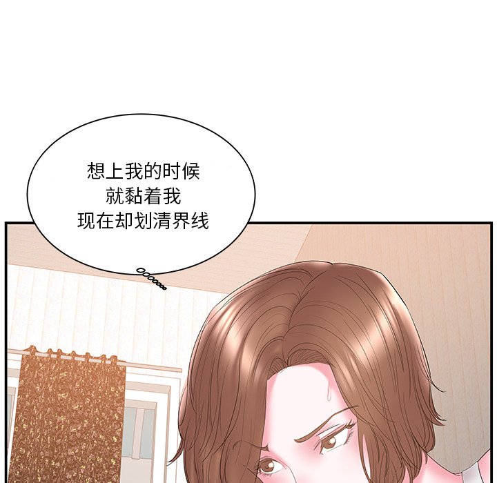 韩国污漫画 傢中有個小姨子 第18话 60