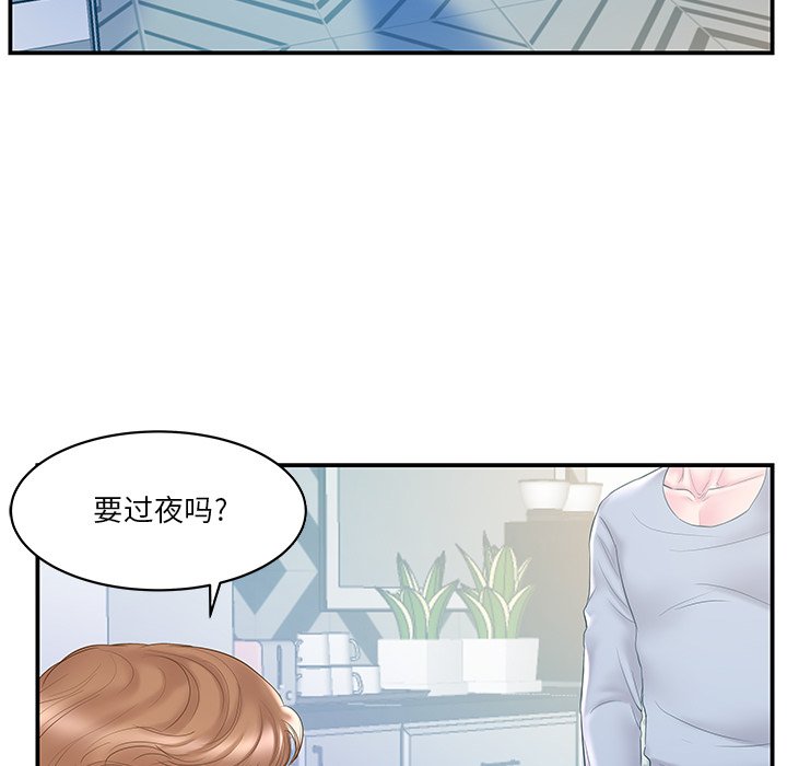 韩国污漫画 傢中有個小姨子 第20话 6