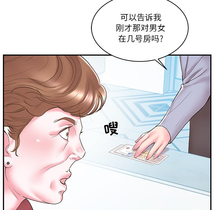 韩国污漫画 傢中有個小姨子 第20话 8