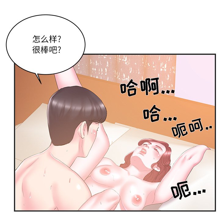 韩国污漫画 傢中有個小姨子 第22话 63