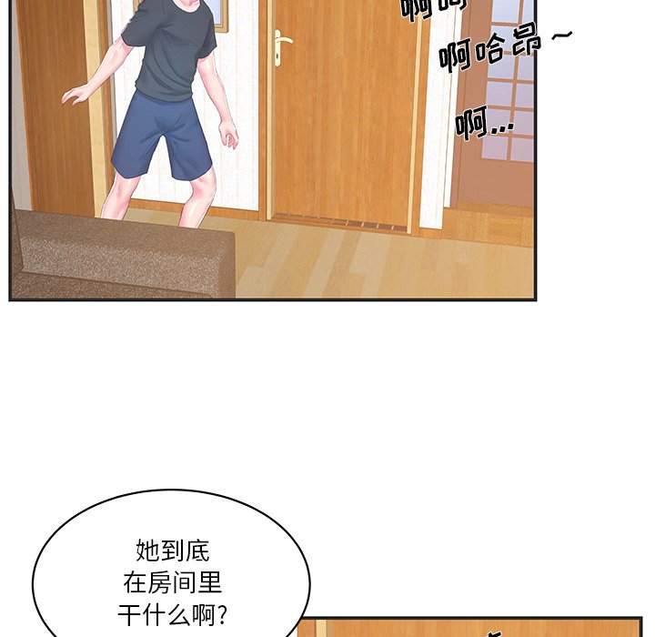 韩国污漫画 傢中有個小姨子 第23话 21