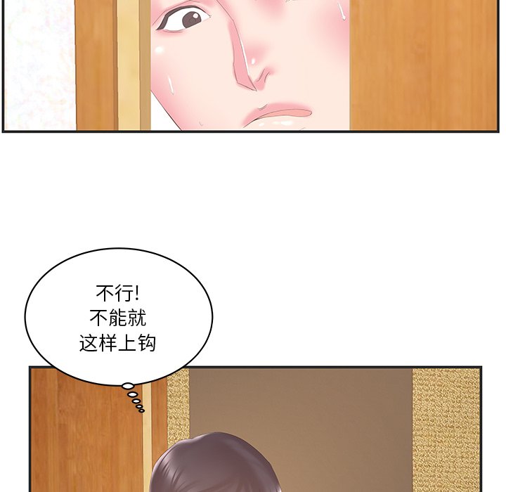 韩国污漫画 傢中有個小姨子 第23话 28