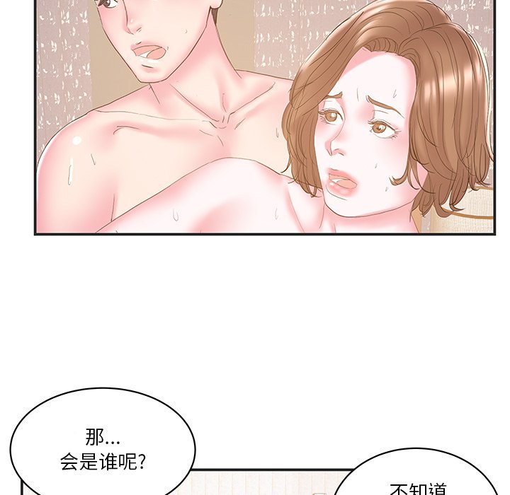 韩国污漫画 傢中有個小姨子 第23话 84