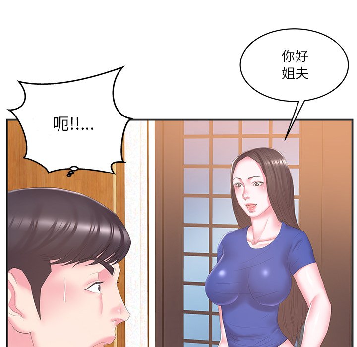 韩国污漫画 傢中有個小姨子 第24话 10