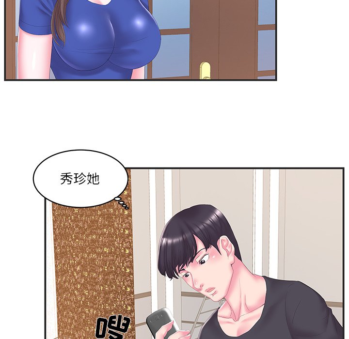 韩国污漫画 傢中有個小姨子 第24话 14