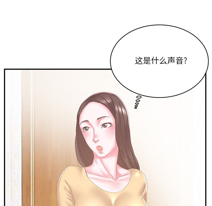 韩国污漫画 傢中有個小姨子 第25话 89