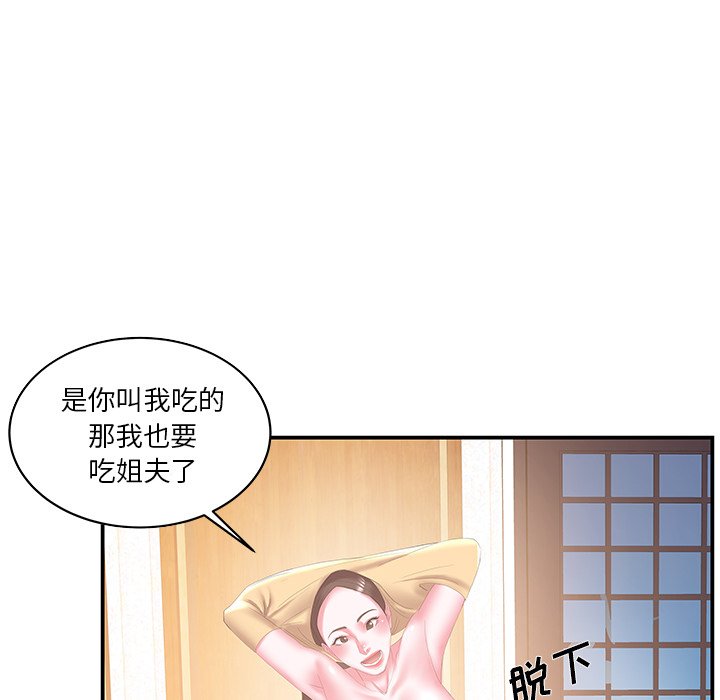 韩国污漫画 傢中有個小姨子 第26话 18