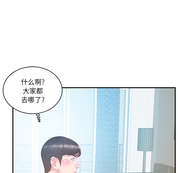 韩国污漫画 傢中有個小姨子 第26话 77