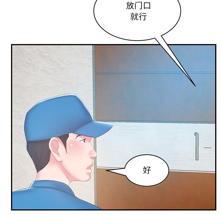 韩国污漫画 傢中有個小姨子 第27话 38