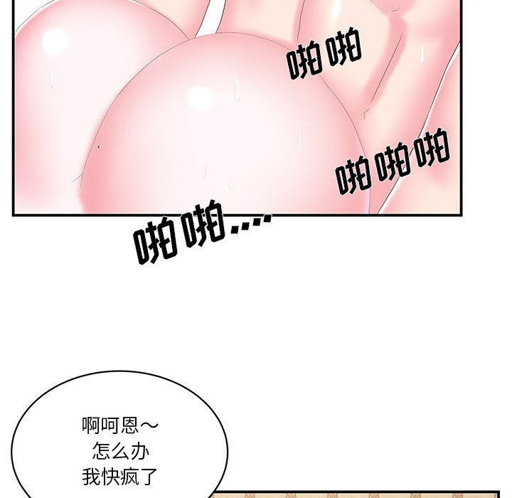 韩国污漫画 傢中有個小姨子 第27话 56