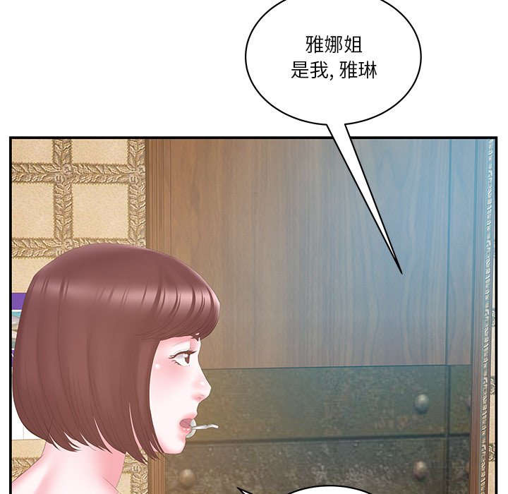 韩国污漫画 傢中有個小姨子 第27话 70