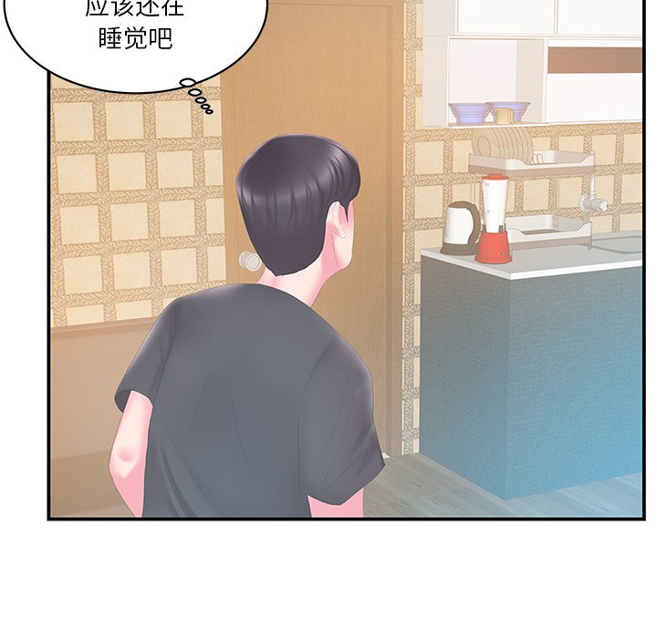 韩国污漫画 傢中有個小姨子 第28话 33