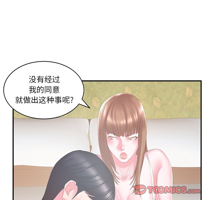 韩国污漫画 傢中有個小姨子 第28话 58