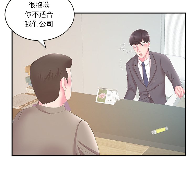韩国污漫画 傢中有個小姨子 第29话 15