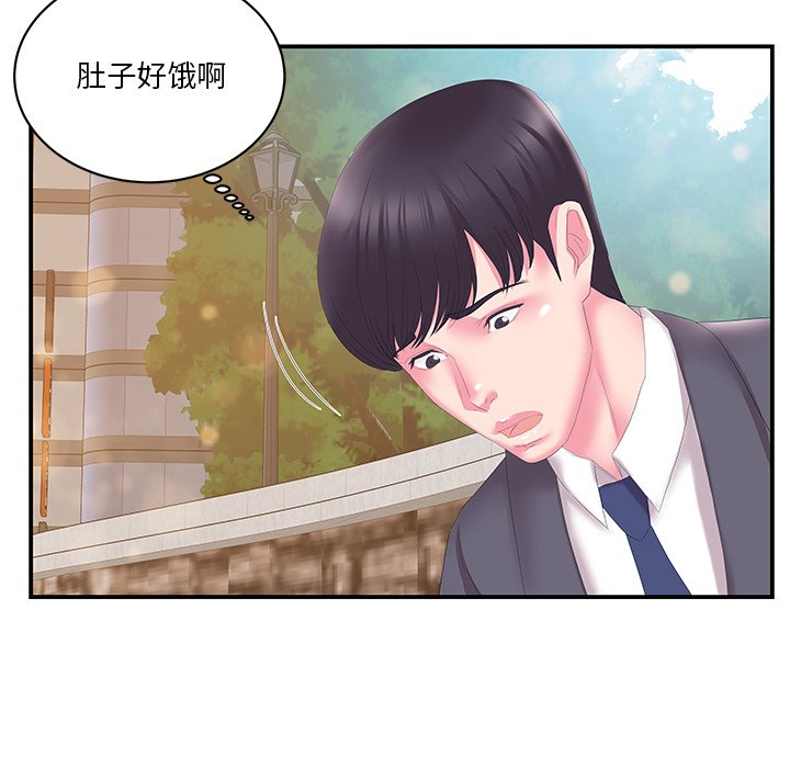 韩国污漫画 傢中有個小姨子 第29话 23