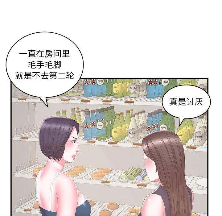 韩国污漫画 傢中有個小姨子 第29话 49