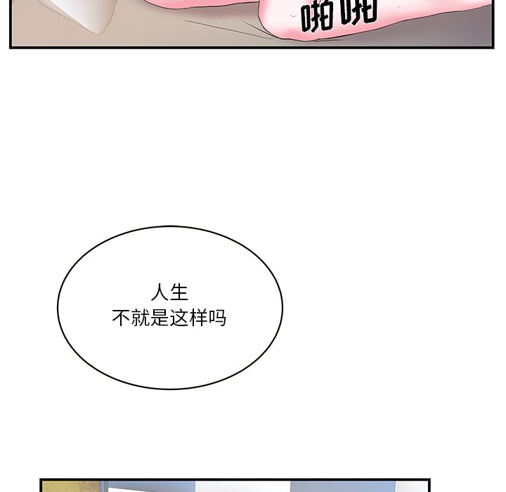 韩国污漫画 傢中有個小姨子 第29话 81