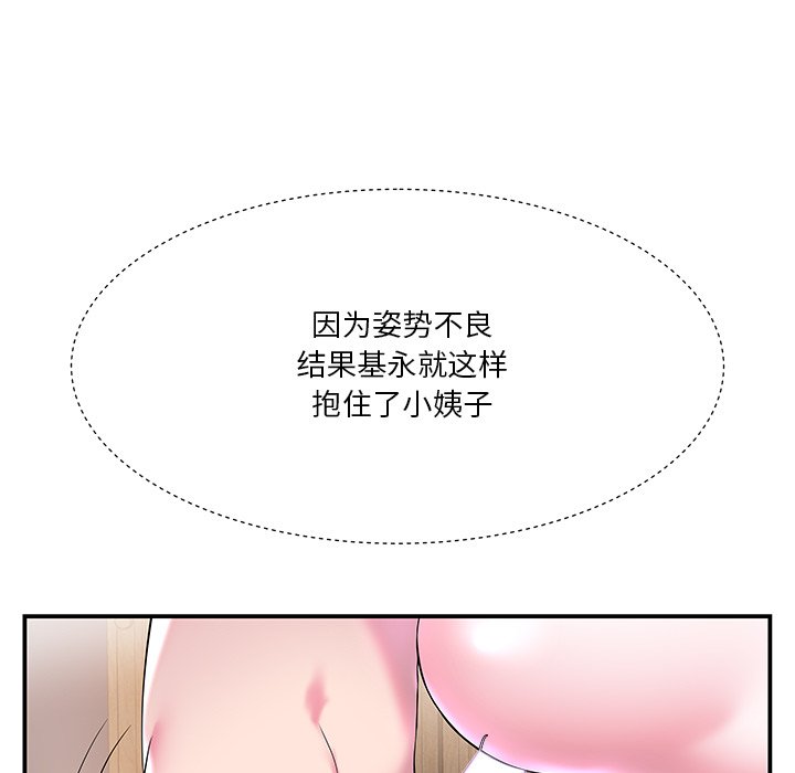 韩国污漫画 傢中有個小姨子 第3话 51