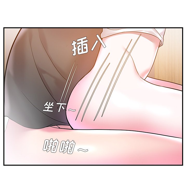 韩国污漫画 傢中有個小姨子 第3话 54