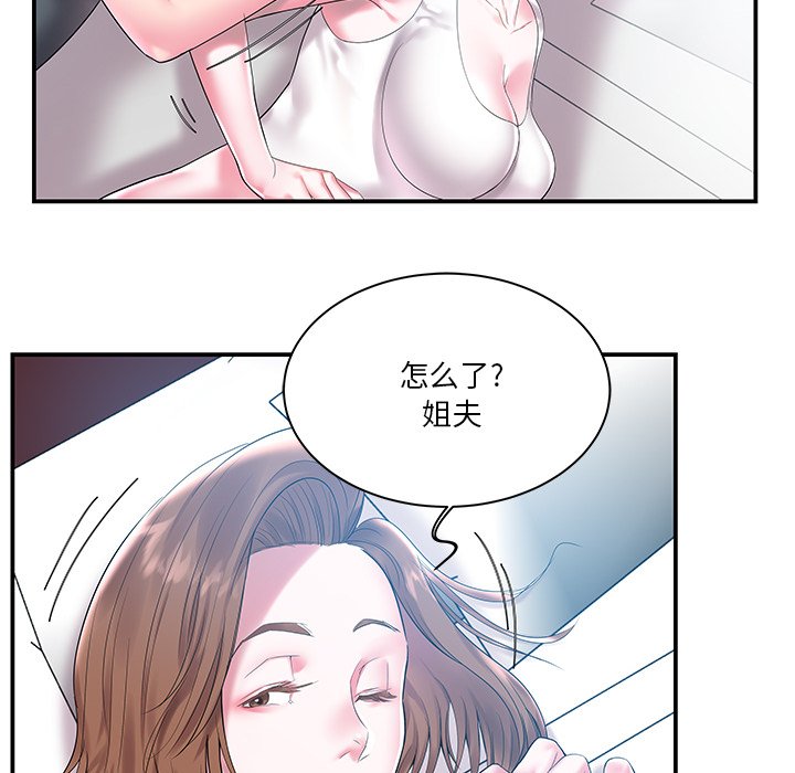 韩国污漫画 傢中有個小姨子 第3话 88