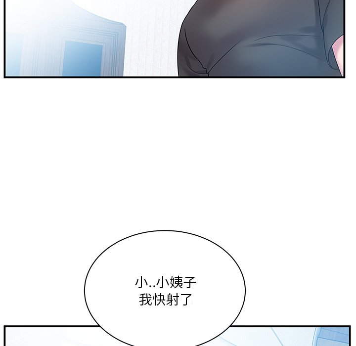 韩国污漫画 傢中有個小姨子 第4话 17