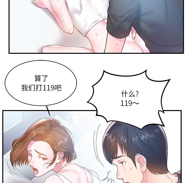 韩国污漫画 傢中有個小姨子 第4话 28