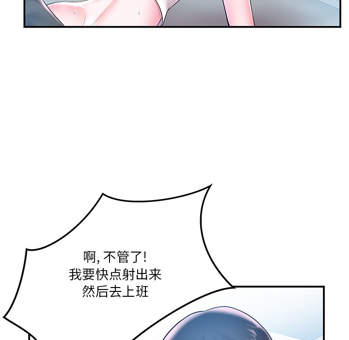 韩国污漫画 傢中有個小姨子 第4话 35