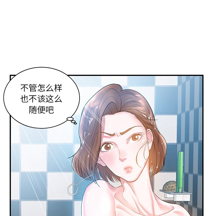 韩国污漫画 傢中有個小姨子 第5话 13