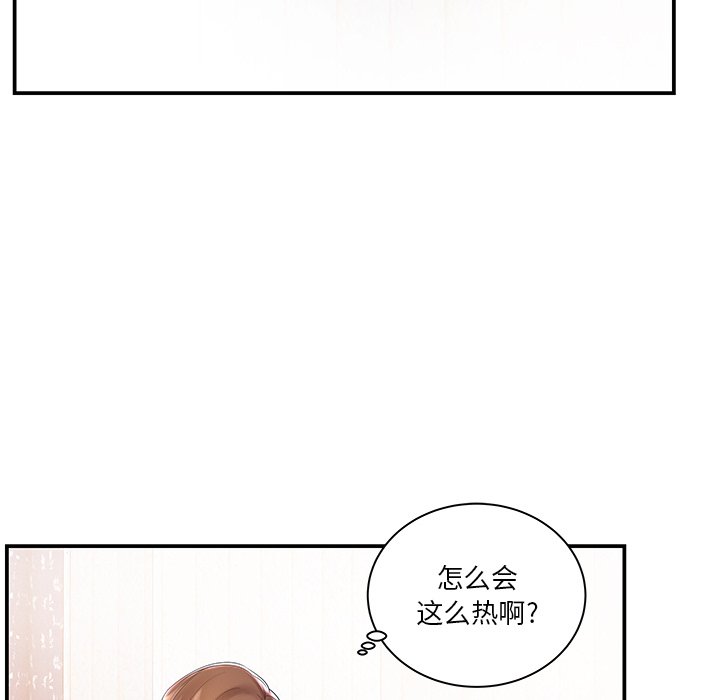韩国污漫画 傢中有個小姨子 第5话 36