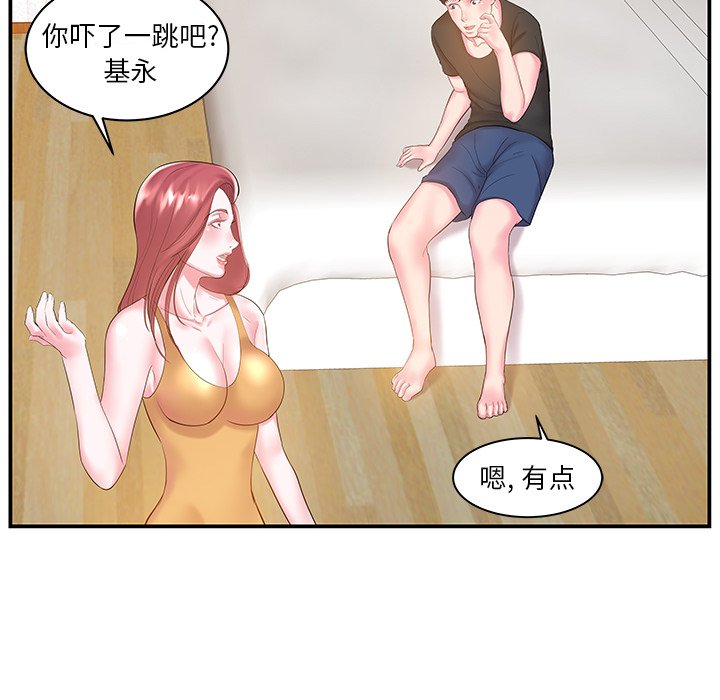 韩国污漫画 傢中有個小姨子 第6话 17