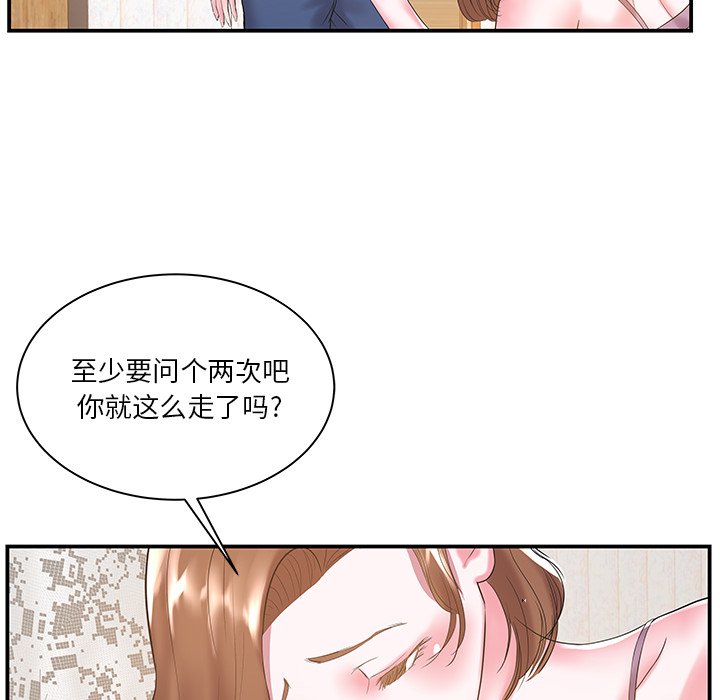 韩国污漫画 傢中有個小姨子 第7话 28