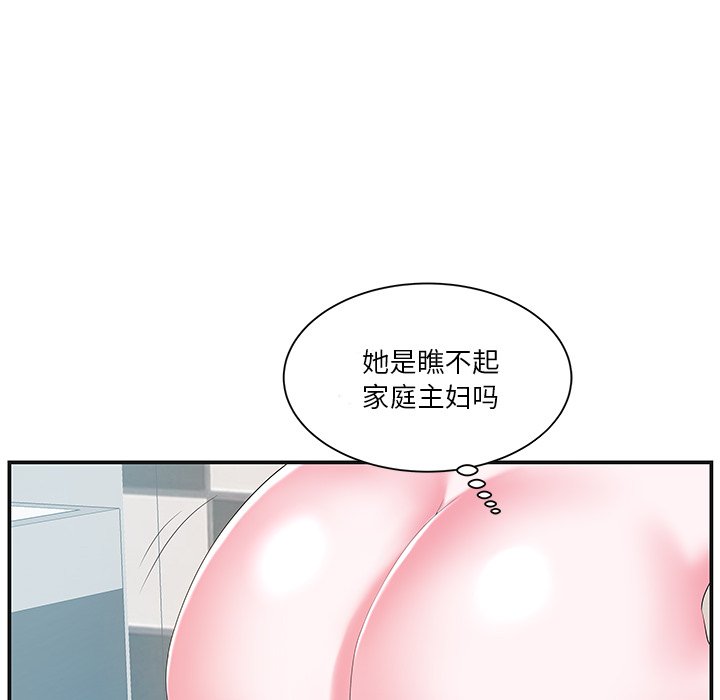 韩国污漫画 傢中有個小姨子 第8话 52