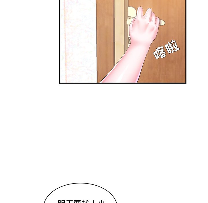 韩国污漫画 傢中有個小姨子 第8话 59