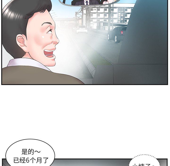 韩国污漫画 傢中有個小姨子 第8话 83