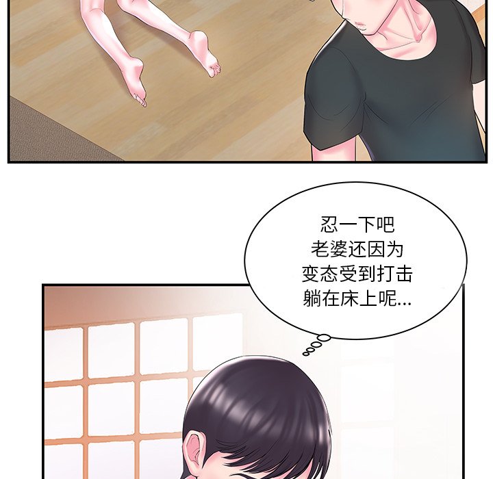 韩国污漫画 傢中有個小姨子 第9话 42